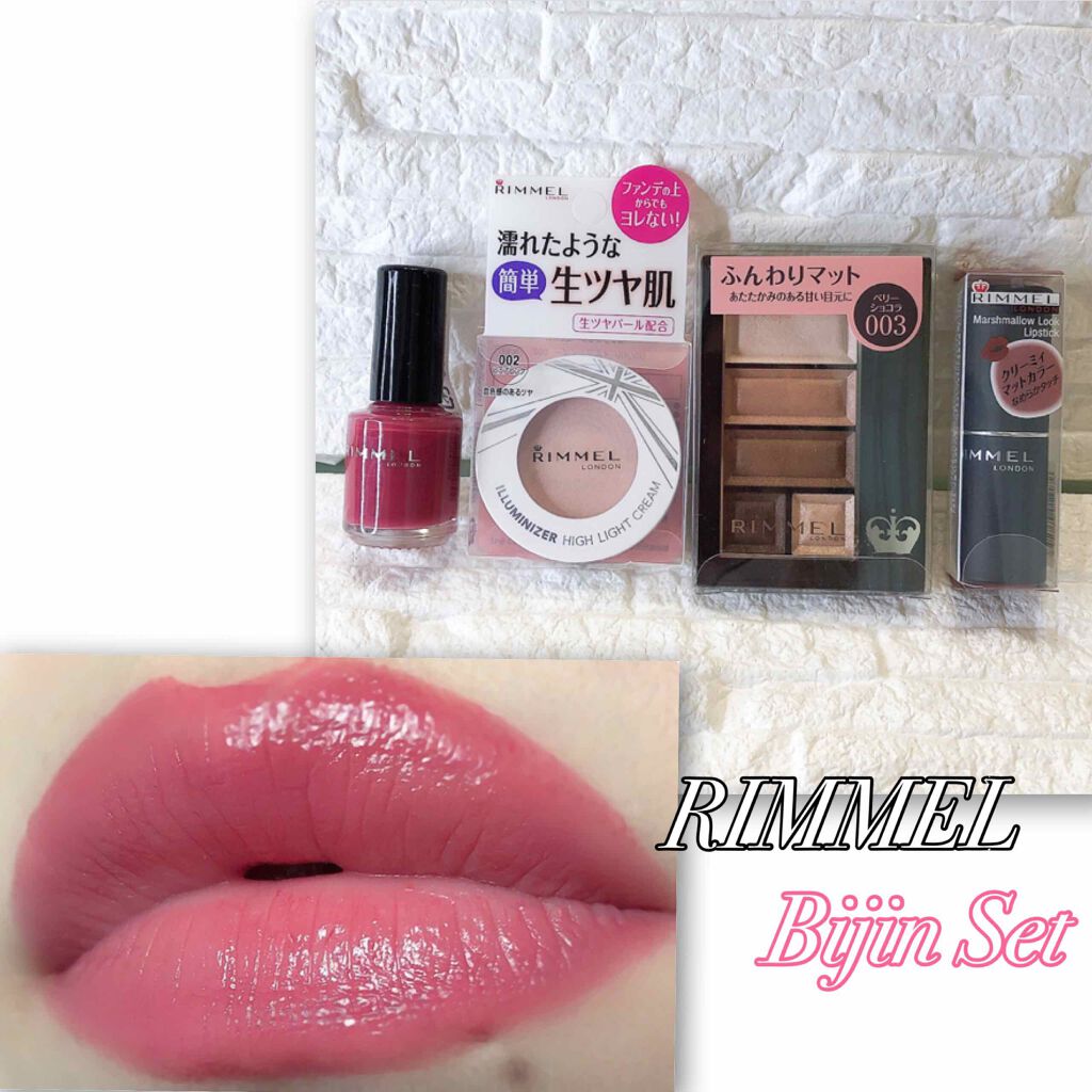 マシュマロルック リップスティック/リンメル ロンドン/口紅を使ったクチコミ（1枚目）