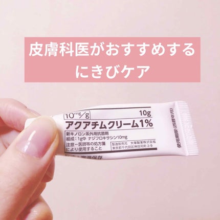 デュオ ザ クレンジングバーム/DUO/クレンジングバームを使ったクチコミ(1枚目)