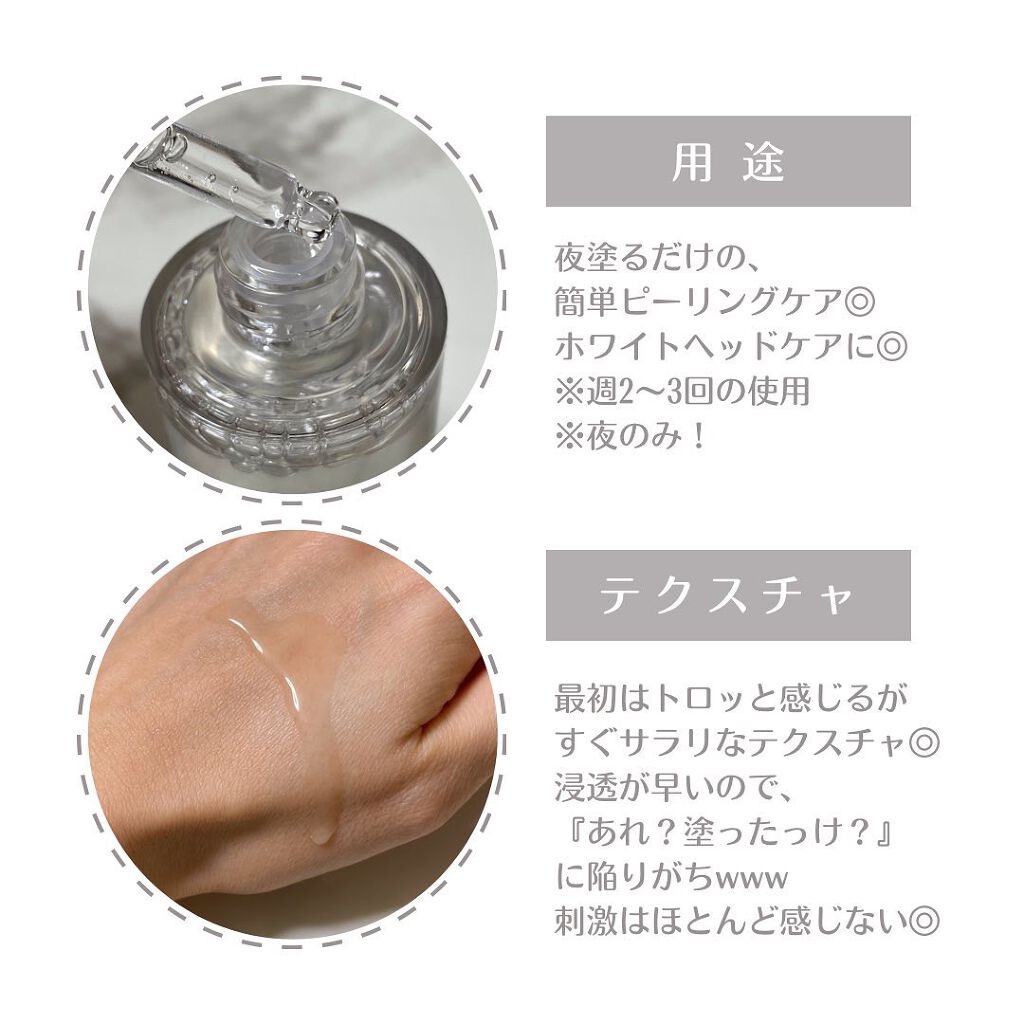 BHA ピーリングアンプル/beplain/美容液を使ったクチコミ（2枚目）