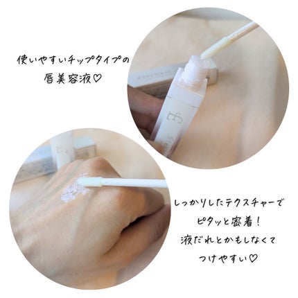 エテルナムリップセラム /エテルナム/リップ美容液を使ったクチコミ(8枚目)