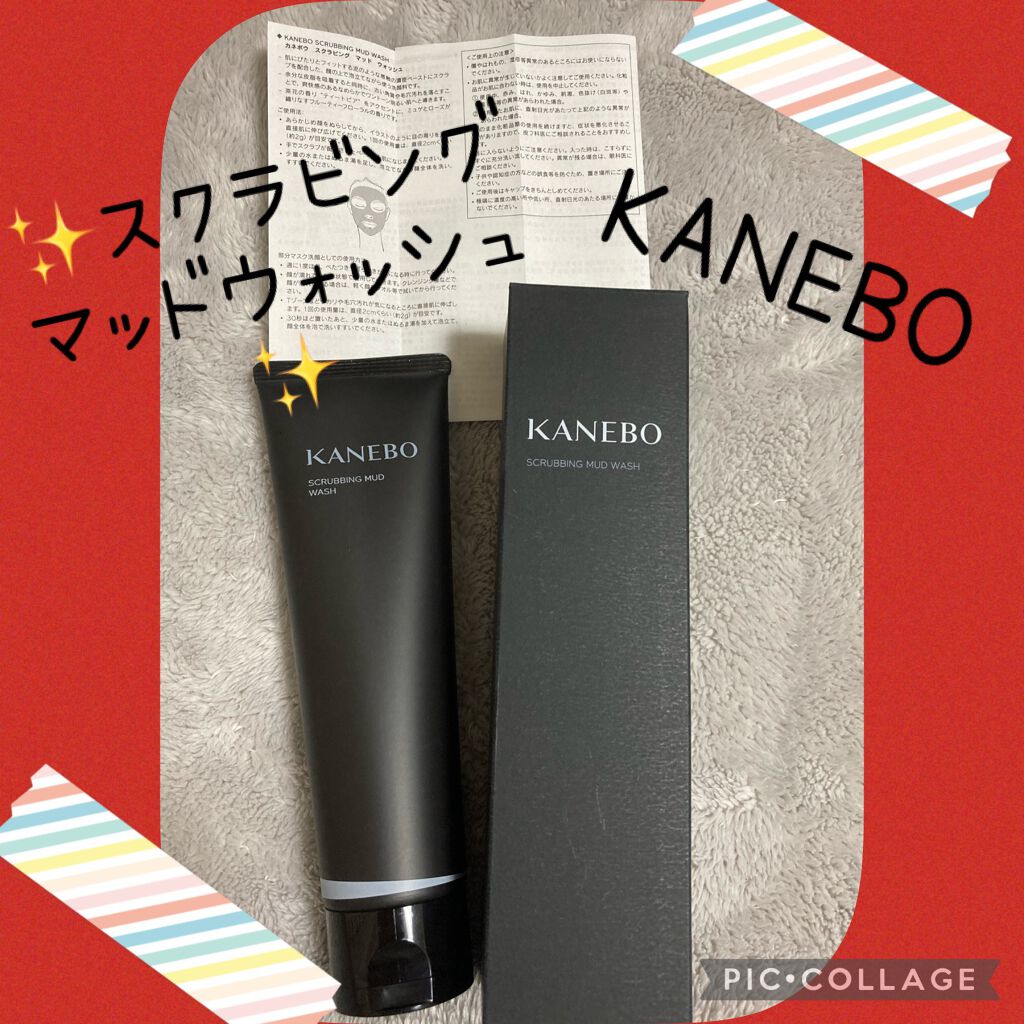 スクラビング マッド ウォッシュ/KANEBO/洗顔フォームを使ったクチコミ(1枚目)