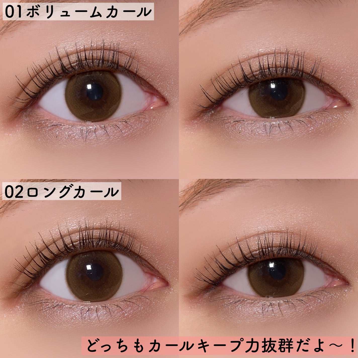 フィクシングマスカラ/BANILA CO/マスカラを使ったクチコミ(8枚目)