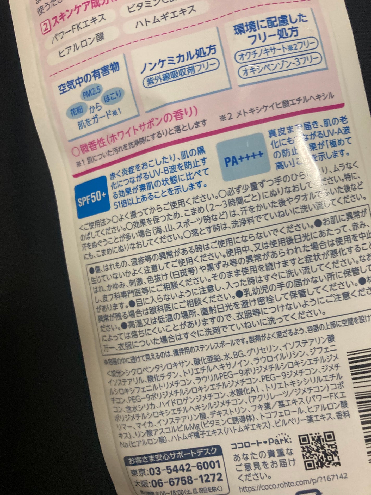 HERIO UV/ヘリオホワイト/日焼け止めミルクを使ったクチコミ(4枚目)