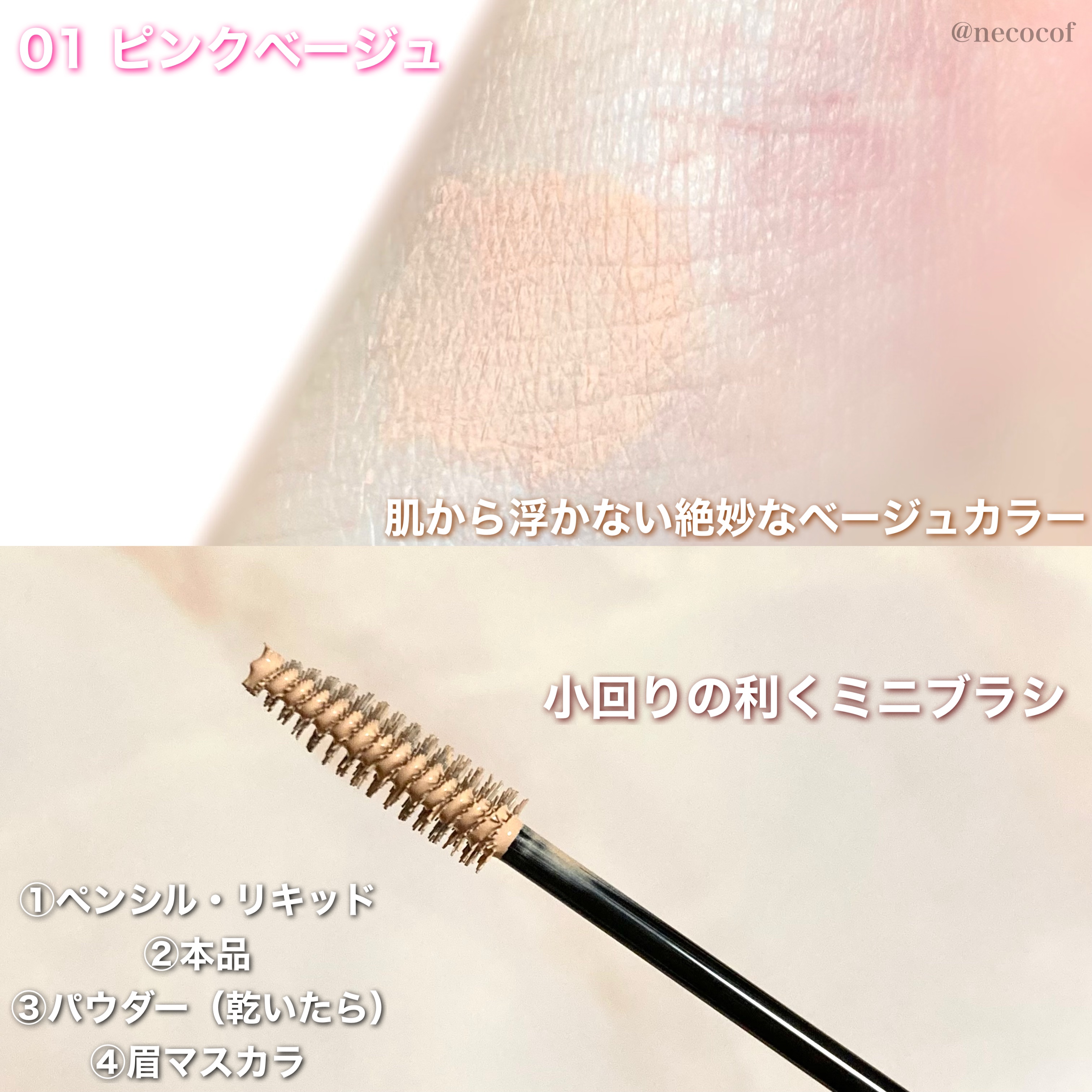 コンシーラーブロウマスカラ/キャンメイク/その他アイブロウを使ったクチコミ（3枚目）