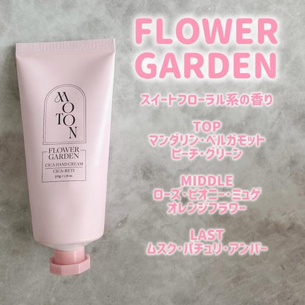 シルクハンドクリーム FLOWER GARDEN /MOTON/ハンドクリームを使ったクチコミ(3枚目)