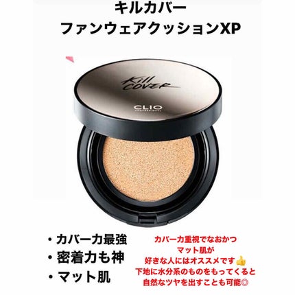 キル カバー グロウ クッション/CLIO/クッションファンデーションを使ったクチコミ(1枚目)