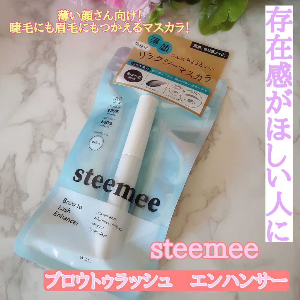 ブロウトゥラッシュエンハンサー/スティーミィ/マスカラを使ったクチコミ(3枚目)