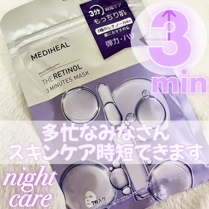 THE ã¬ãããŒã« 3ãããããã¹ã¯/MEDIHEAL/ã·ãŒããã¹ã¯ã»ããã¯ã䜿ã£ãã¯ãã³ãïŒ1æç®ïŒ