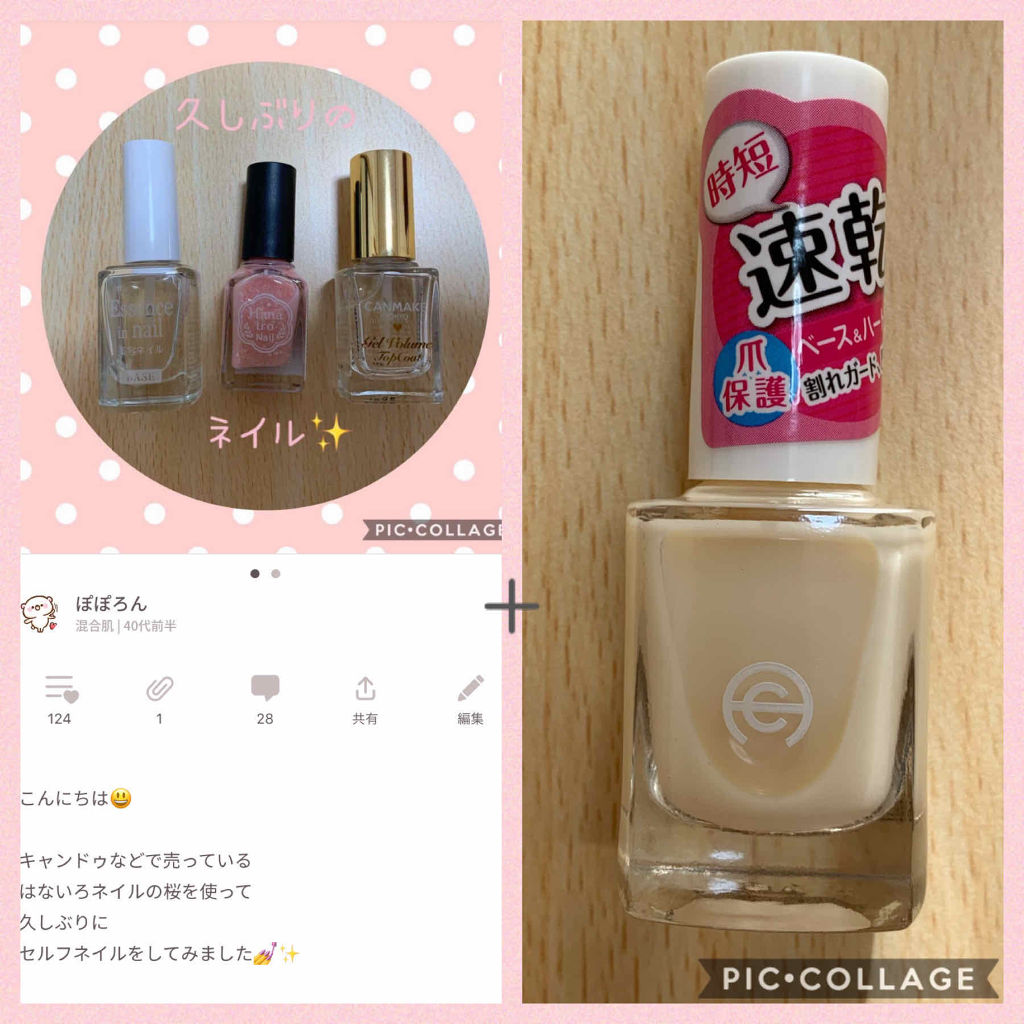 AC クイックドライベース＆ハードナー/AC MAKEUP/ネイルベースコートを使ったクチコミ（2枚目）