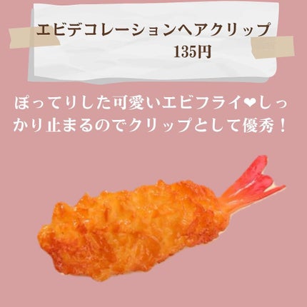 ぱーぷる美容ブロガー on LIPS 「Twitterでもバズってた、激安通販サイト「SHEIN」で人..」(7枚目)