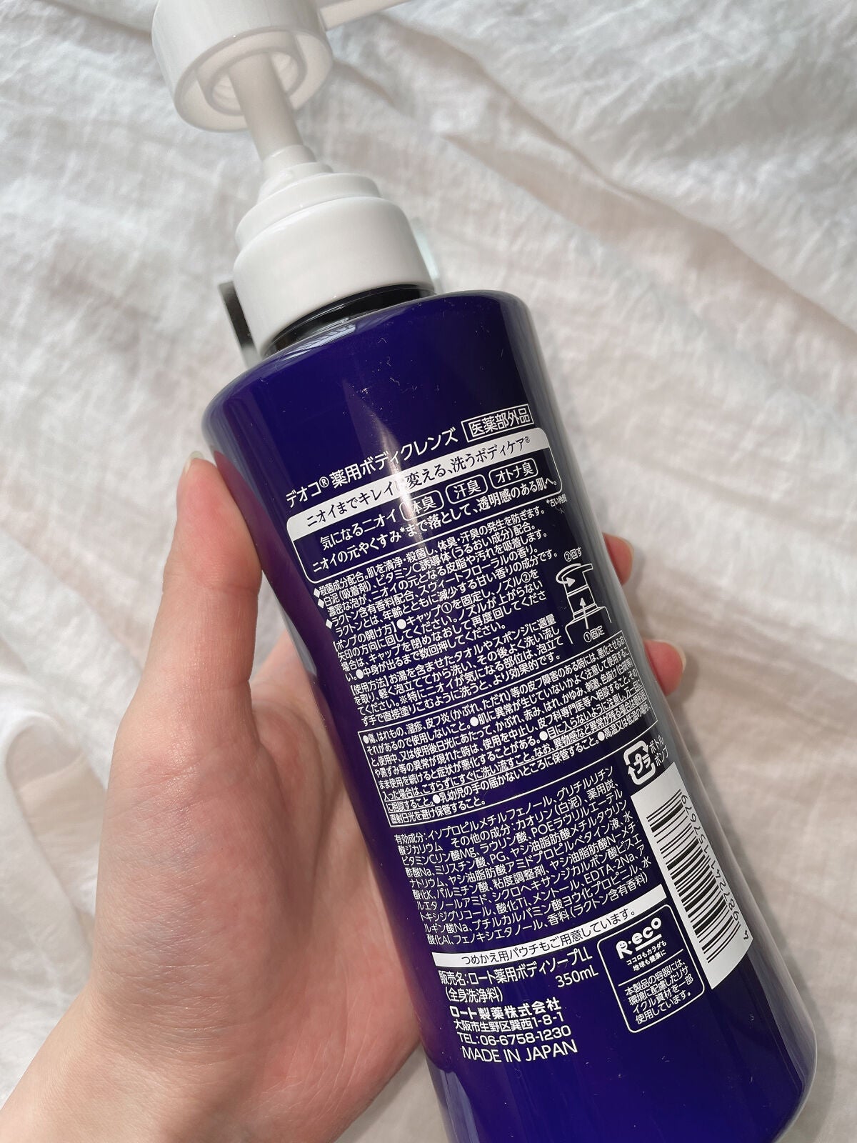デオコ 薬用ボディクレンズ/DEOCO(デオコ)/ボディソープを使ったクチコミ(3枚目)