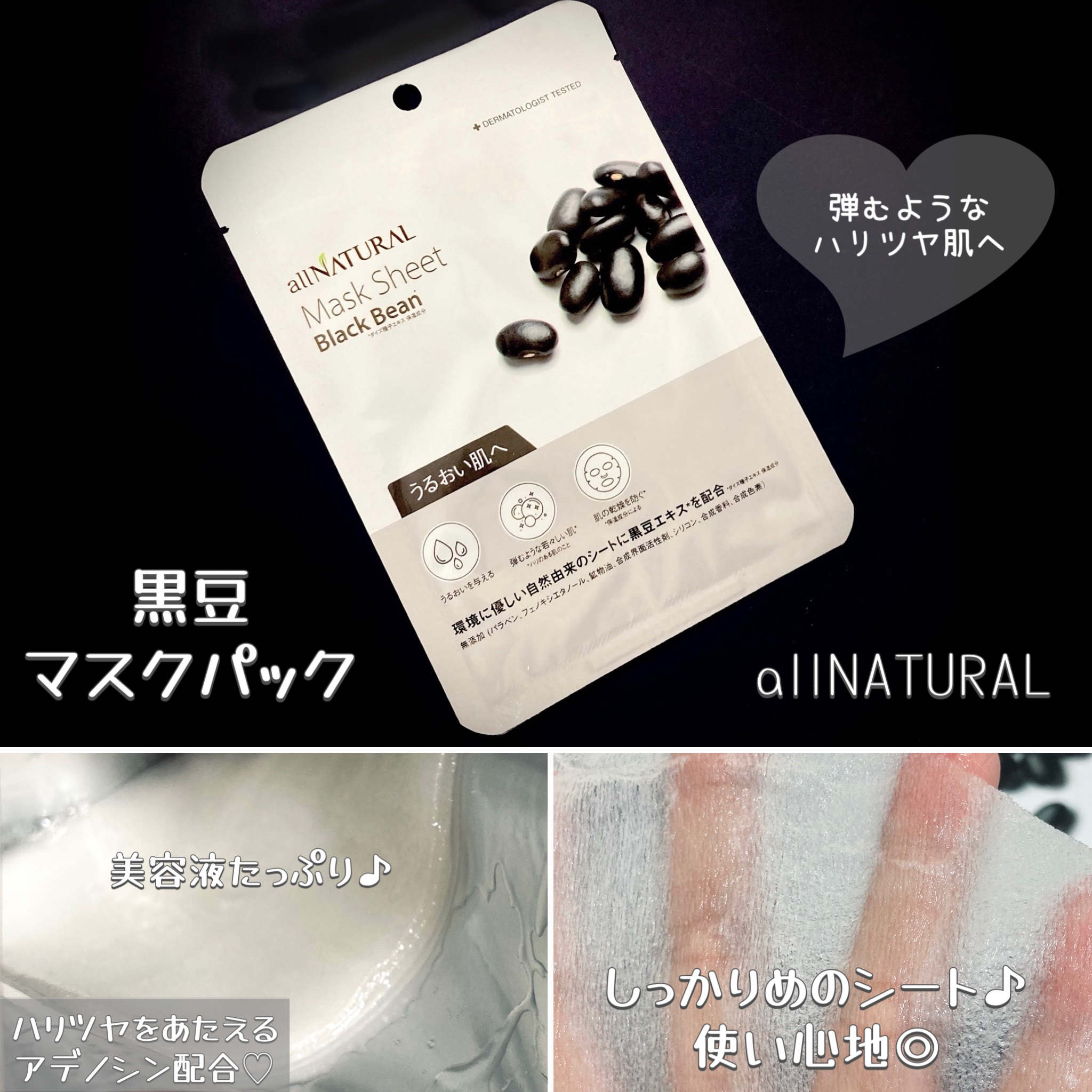 オールナチュラル マスクパックKM 25ml×5枚/allNATURAL/シートマスク・パックを使ったクチコミ（3枚目）