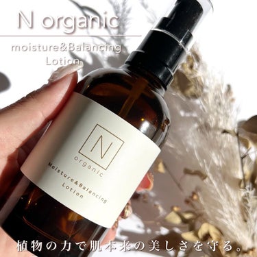 Ｎ organic モイスチュア＆バランシング ローションのクチコミ「- ̗̀ 香りに癒されるオーガニック化粧水 ̖́-
⁡
🏷𝐍 𝐨𝐫𝐠𝐚𝐧𝐢𝐜
  モイスチュア.....」（1枚目）