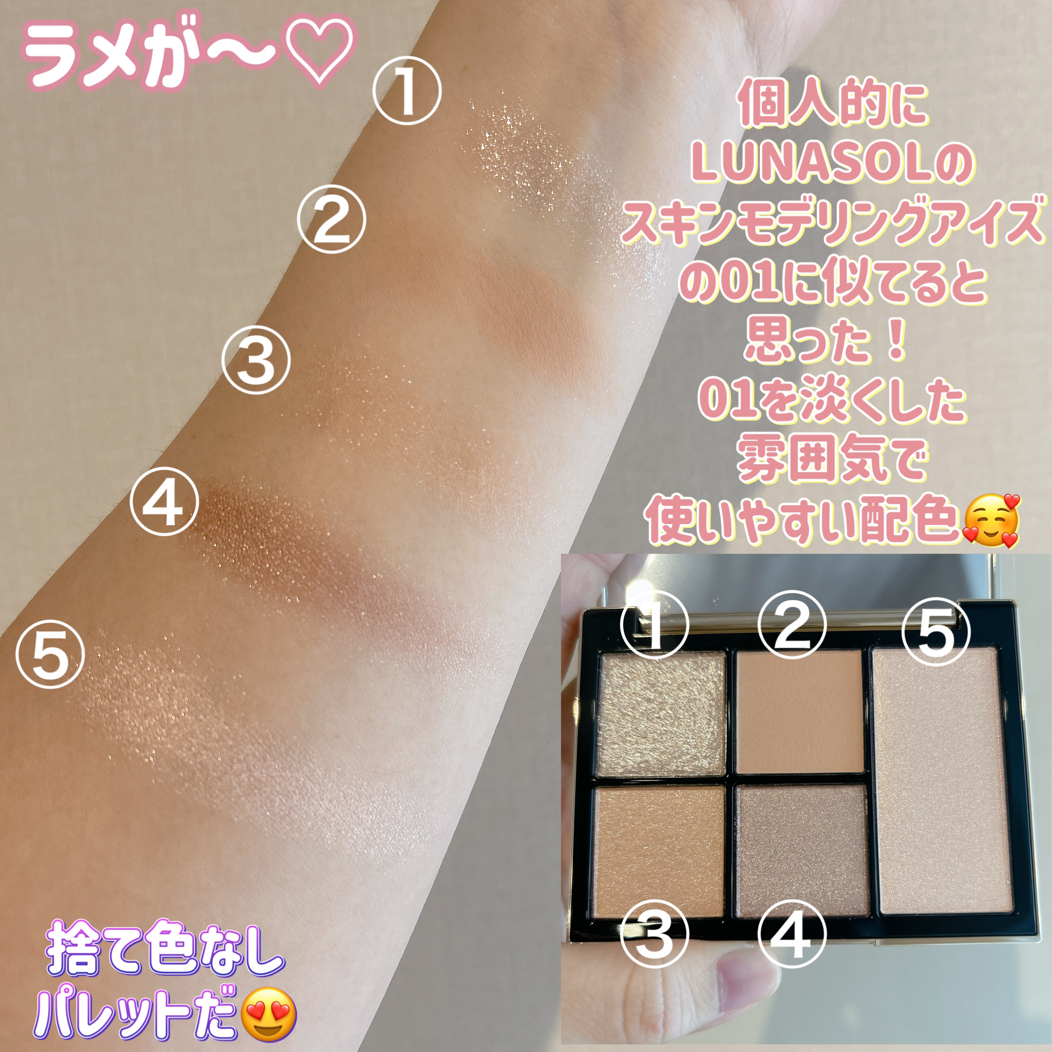 フェイス スタイリスト/SNIDEL BEAUTY/アイシャドウパレットを使ったクチコミ（3枚目）