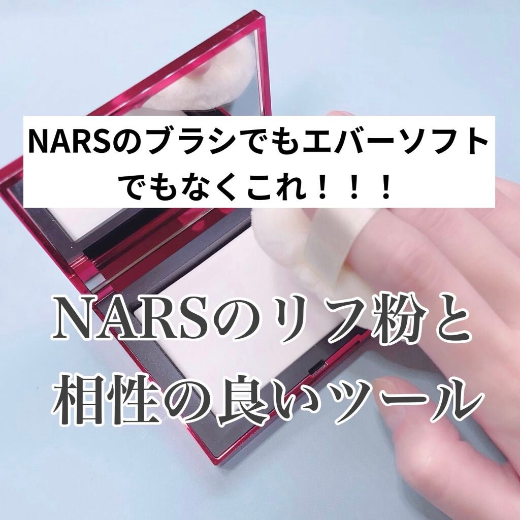 ライトリフレクティングセッティングパウダー プレスト N/NARS/プレストパウダーを使ったクチコミ(1枚目)