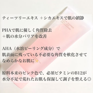 APLIN ピンクティーツリージェルクレンザーのクチコミ「ピンクの可愛いスキンケアシリーズ💕

この前のアイシャドウパレットに引き続き
韓国の自然派化粧.....」（2枚目）