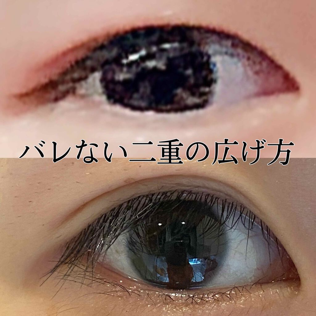 オリシキ アイリッドスキンフィルム		/D-UP/二重まぶた用アイテムを使ったクチコミ（1枚目）