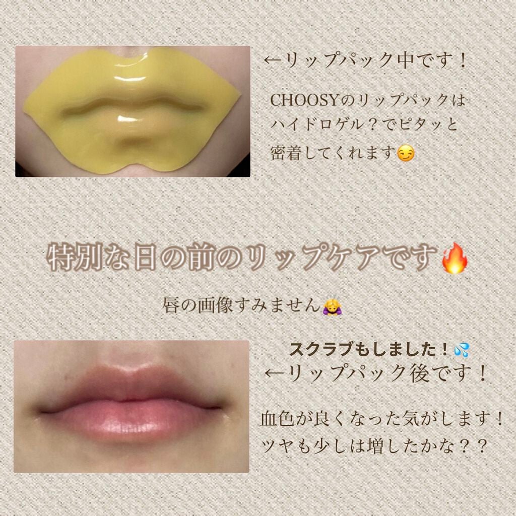 リップパック /CHOOSY/リップマスクを使ったクチコミ(2枚目)