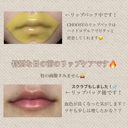 リップパック	/CHOOSY/リップマスクを使ったクチコミ(2枚目)