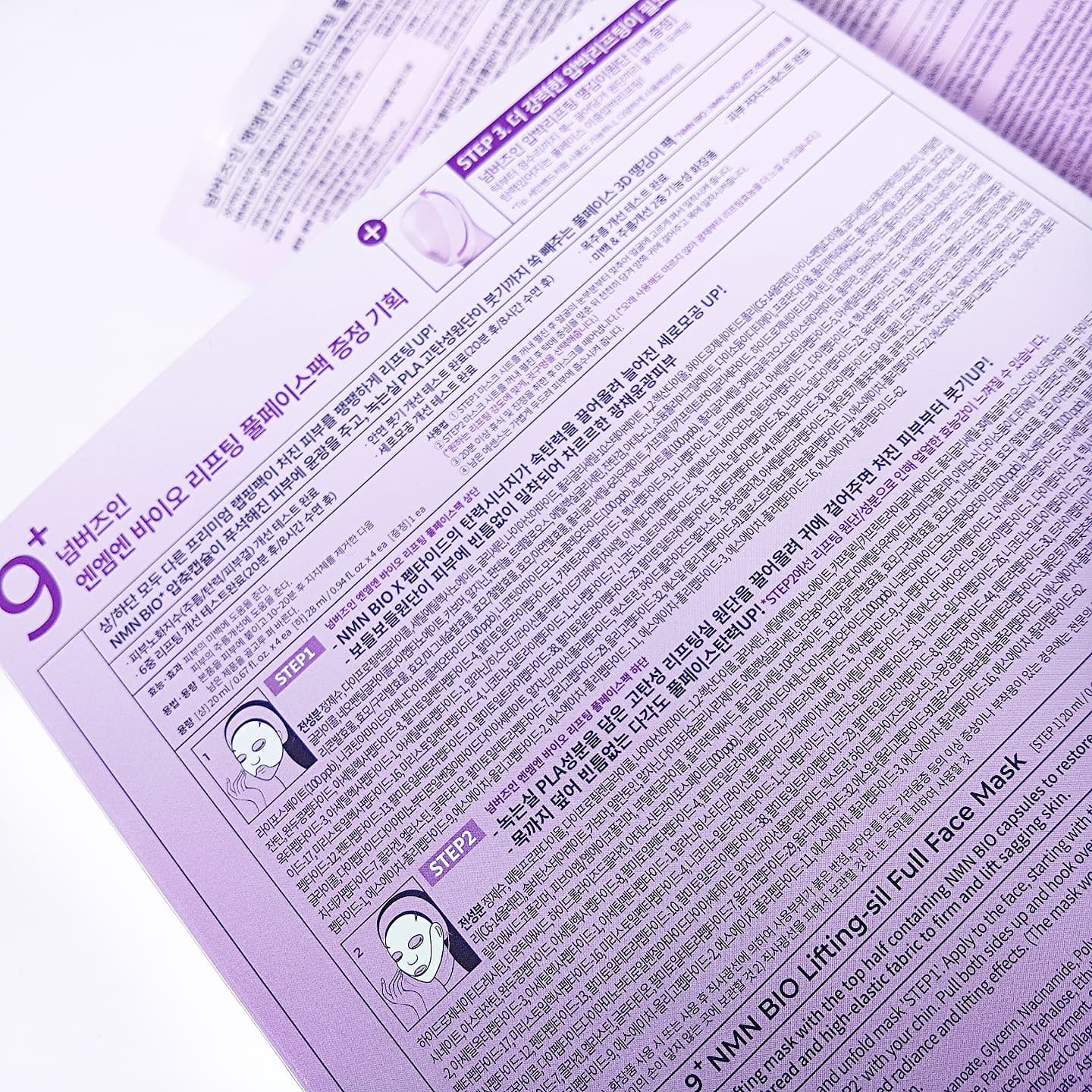 9番 NMNバイオリフトラッピングマスク/numbuzin/シートマスク・パックを使ったクチコミ（3枚目）