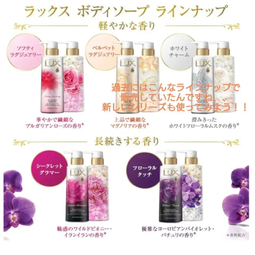 ボディソープ サテンソープ 本体 450g/LUX/ボディソープを使ったクチコミ（2枚目）