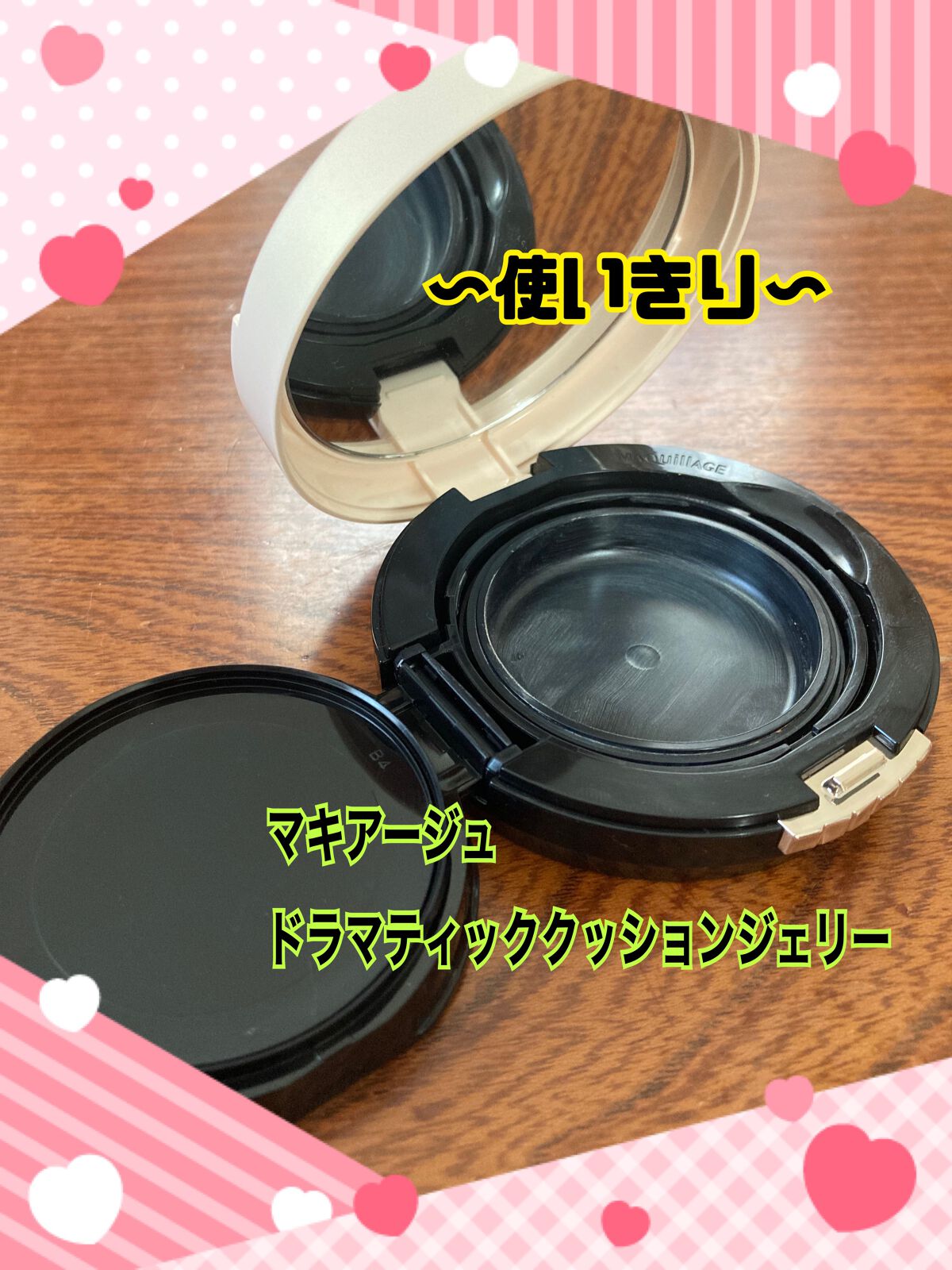 ドラマティッククッションジェリー/マキアージュ/クッションファンデーションを使ったクチコミ(1枚目)