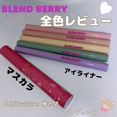 プレイフル リキッドアイライナー/BLEND BERRY/リキッドアイライナーを使ったクチコミ（1枚目）