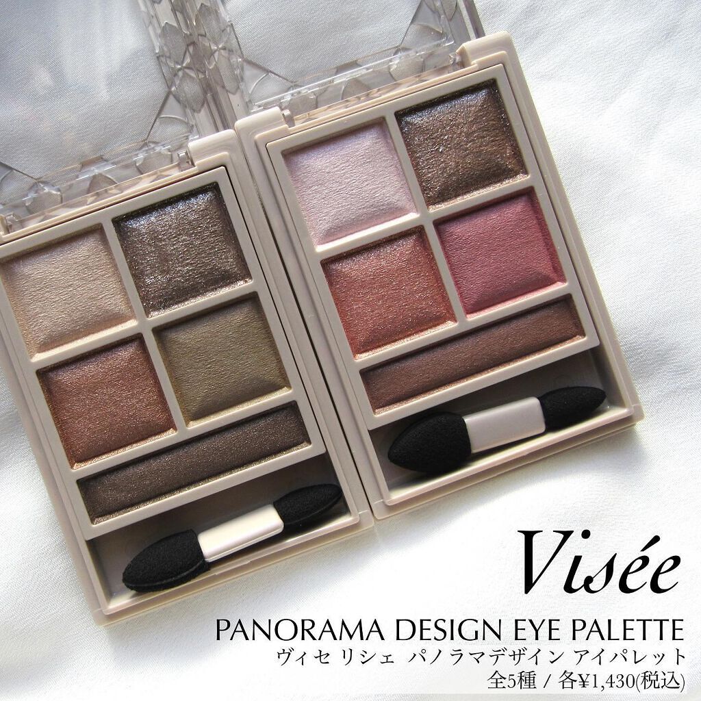 パノラマデザイン アイパレット/Visée/アイシャドウパレットを使ったクチコミ(1枚目)