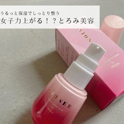 センシティブプロテクトセラム/VIONEE/美容液を使ったクチコミ(8枚目)