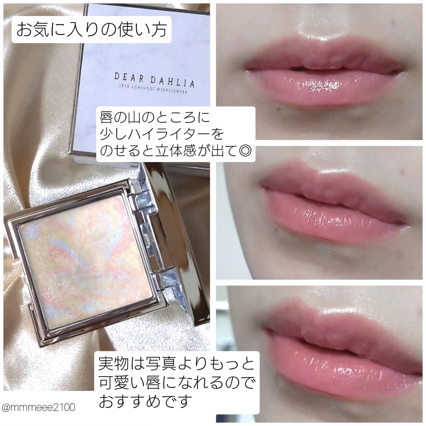 を使ったクチコミ（3枚目）