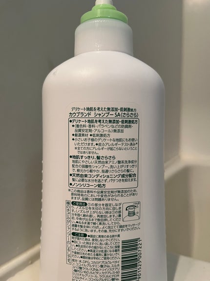 シャンプー・トリートメント さらさら/カウブランド無添加/シャンプー・コンディショナーを使ったクチコミ(2枚目)