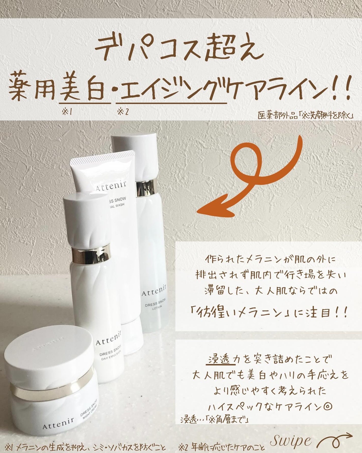 つや子 on LIPS 「『大人肌の強い味方🥹透明感レベチ😳🫧✨』透明感「※潤いによる」..」(2枚目)