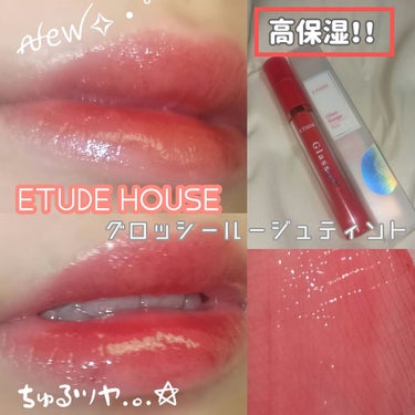 新作✨エチュードハウスから高保湿でグロッシーな粘膜ティント👄


商品┈┈┈┈┈┈┈┈┈┈

✔エチュードハウス
#グロッシールージュティント    #PK001

┈┈┈┈┈┈┈┈┈┈


【 ちょこ