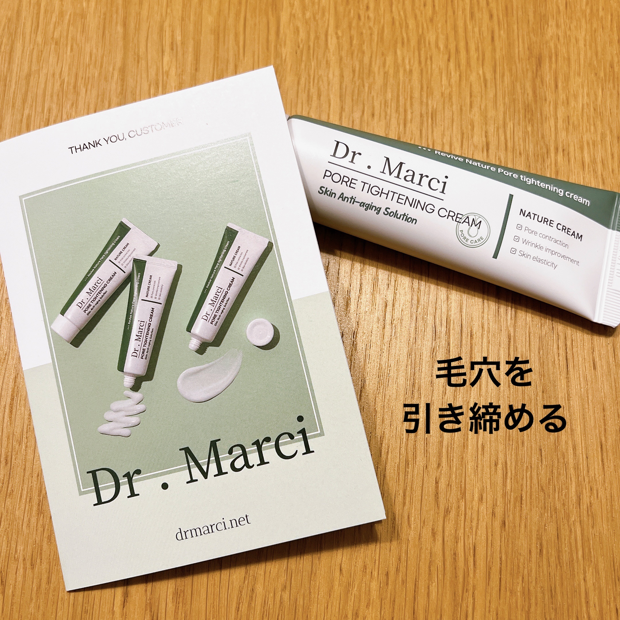 ドクターマルシー ポアタイトニングクリーム/ドクターマルシー/フェイスクリームを使ったクチコミ（1枚目）