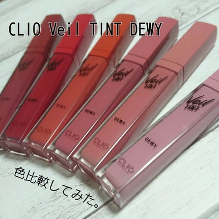 ベール ティント デューイ/CLIO/口紅を使ったクチコミ(1枚目)