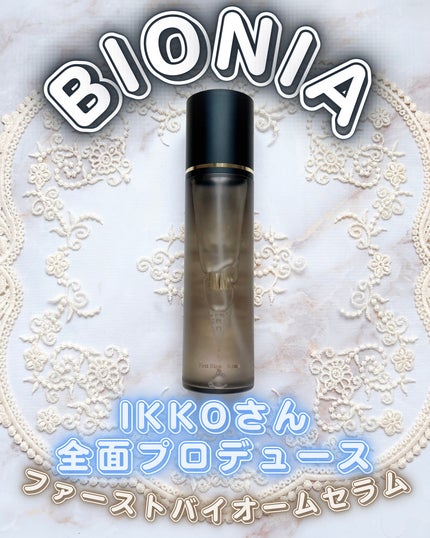 BIONIA ファーストバイオームセラム/コラリッチ/ミスト状化粧水を使ったクチコミ(1枚目)