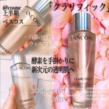 クラリフィック デュアル エッセンス ローション/LANCOME/化粧水を使ったクチコミ（1枚目）