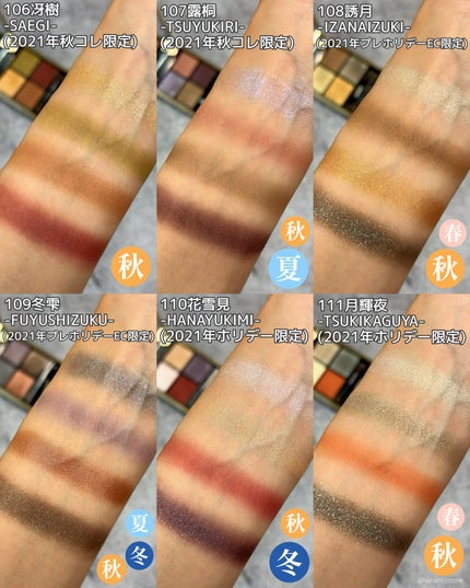 シグニチャー カラー アイズ/SUQQU/アイシャドウパレットを使ったクチコミ(5枚目)