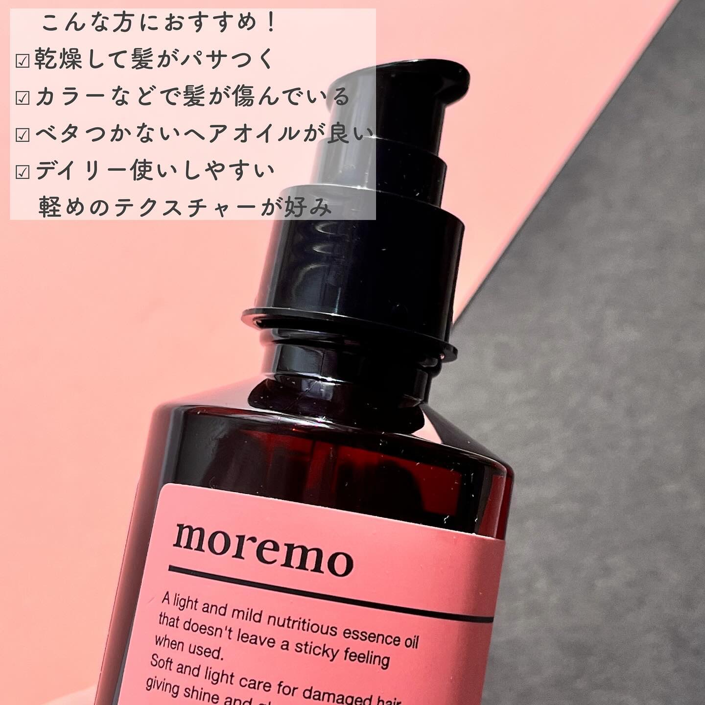 ヘアエッセンスディライトフルオイル 70ml / Hair Essence Delightful Oil 70ml/moremo/ヘアオイルを使ったクチコミ（2枚目）