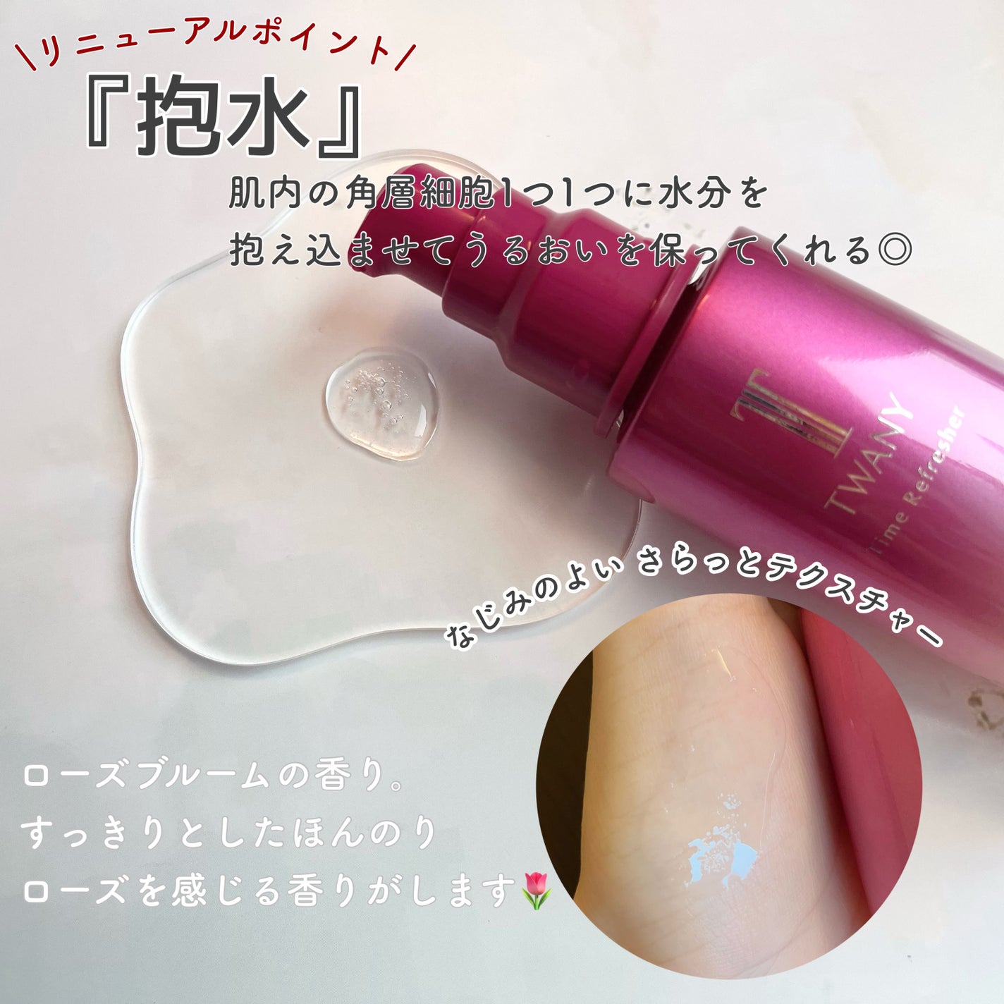 アクアコンフォーター/TWANY/化粧水を使ったクチコミ(2枚目)