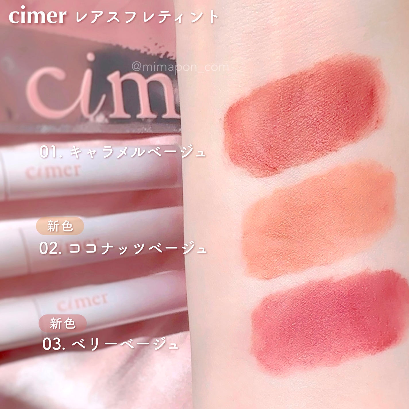 レアスフレティント/cimer/リップティントを使ったクチコミ(2枚目)