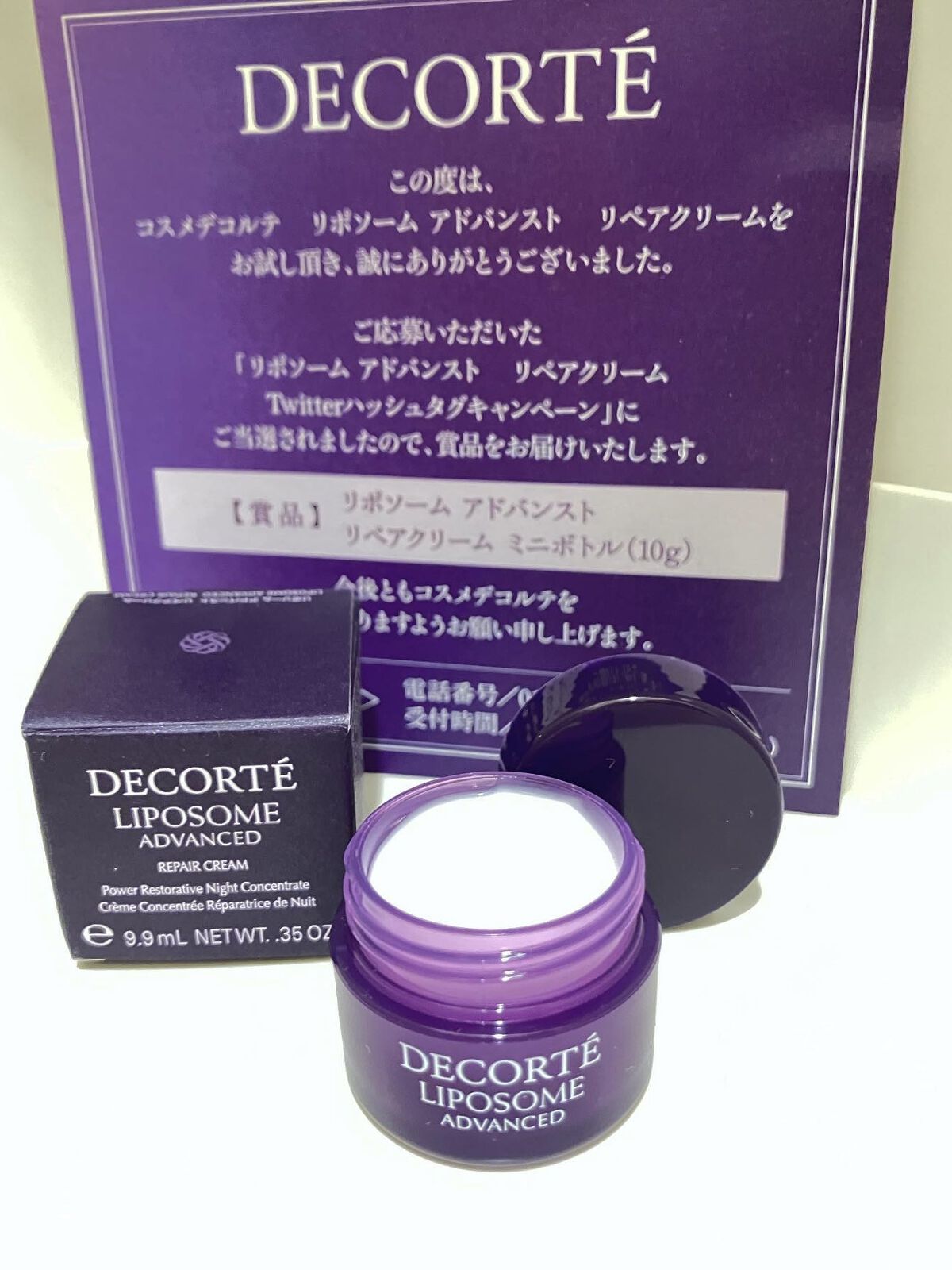 リポソーム アドバンスト　リペアクリーム/DECORTÉ/フェイスクリームを使ったクチコミ（1枚目）