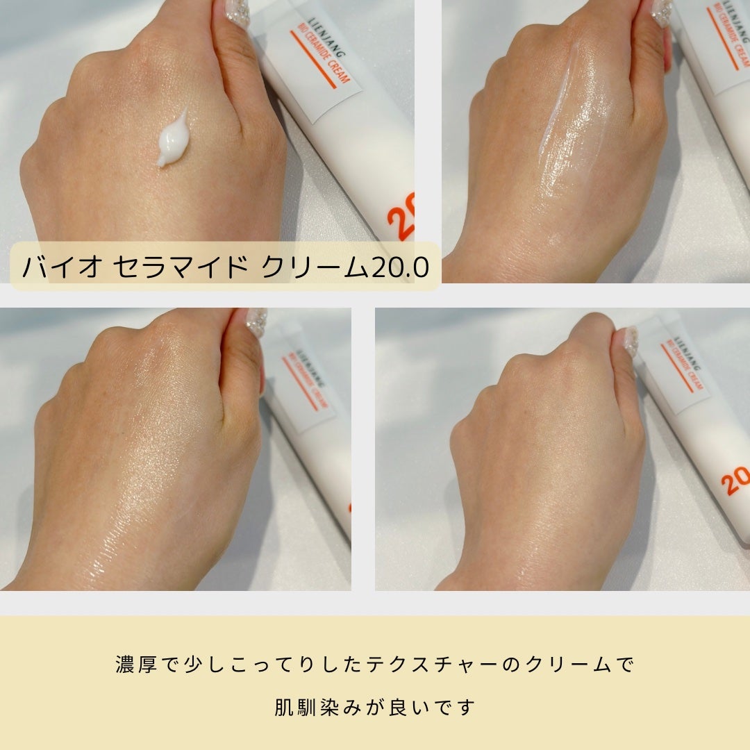 オールセラ リペア クリーム 8.0/リエンジャン/フェイスクリームを使ったクチコミ(4枚目)