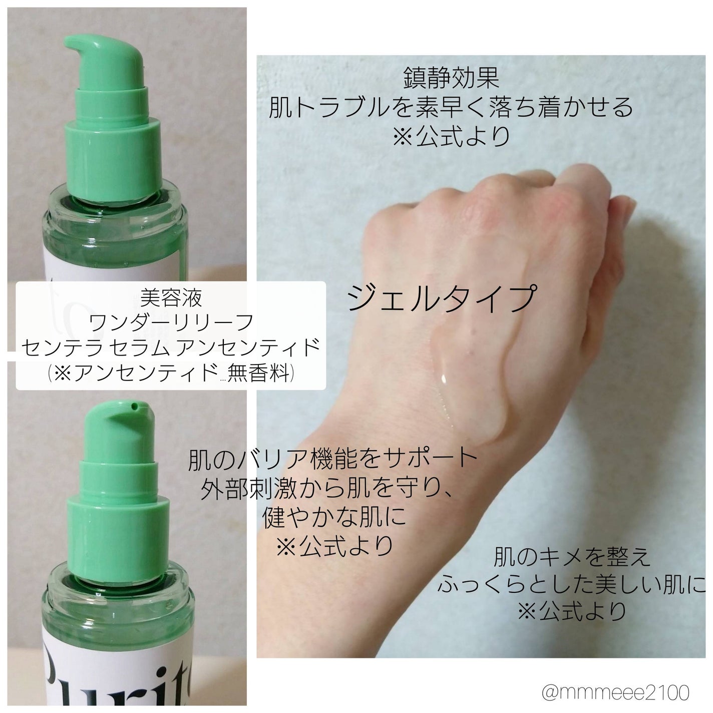 メイ on LIPS 「purito_japan様から素敵な商品提供を頂きました♡3月..」(4枚目)