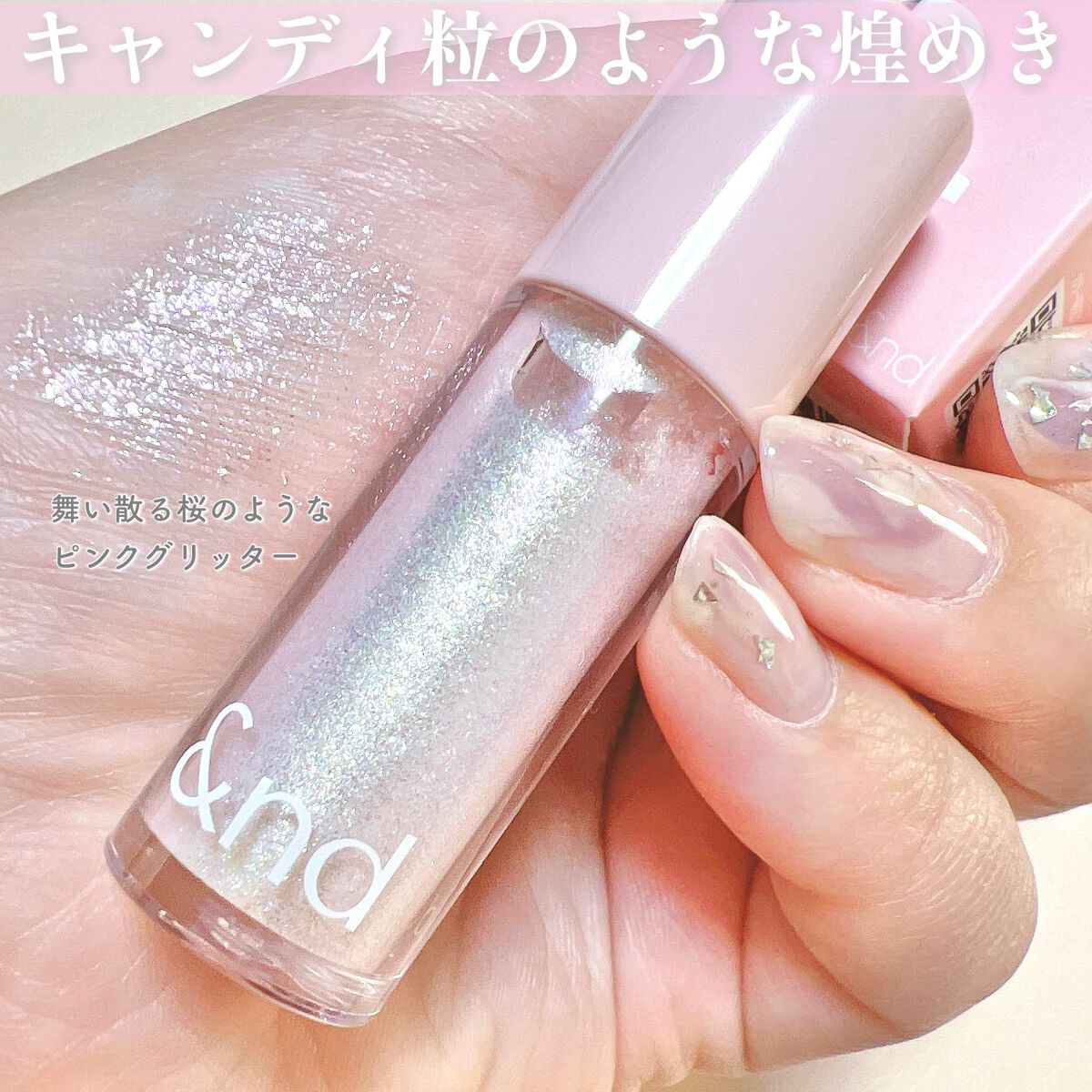 アンドバイロムアンド　グラッシーアイグリッター/&nd by rom&nd/グリッターを使ったクチコミ（2枚目）