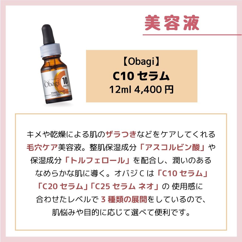 市場 Obagi C10セラム レギュラーサイズ オバジ