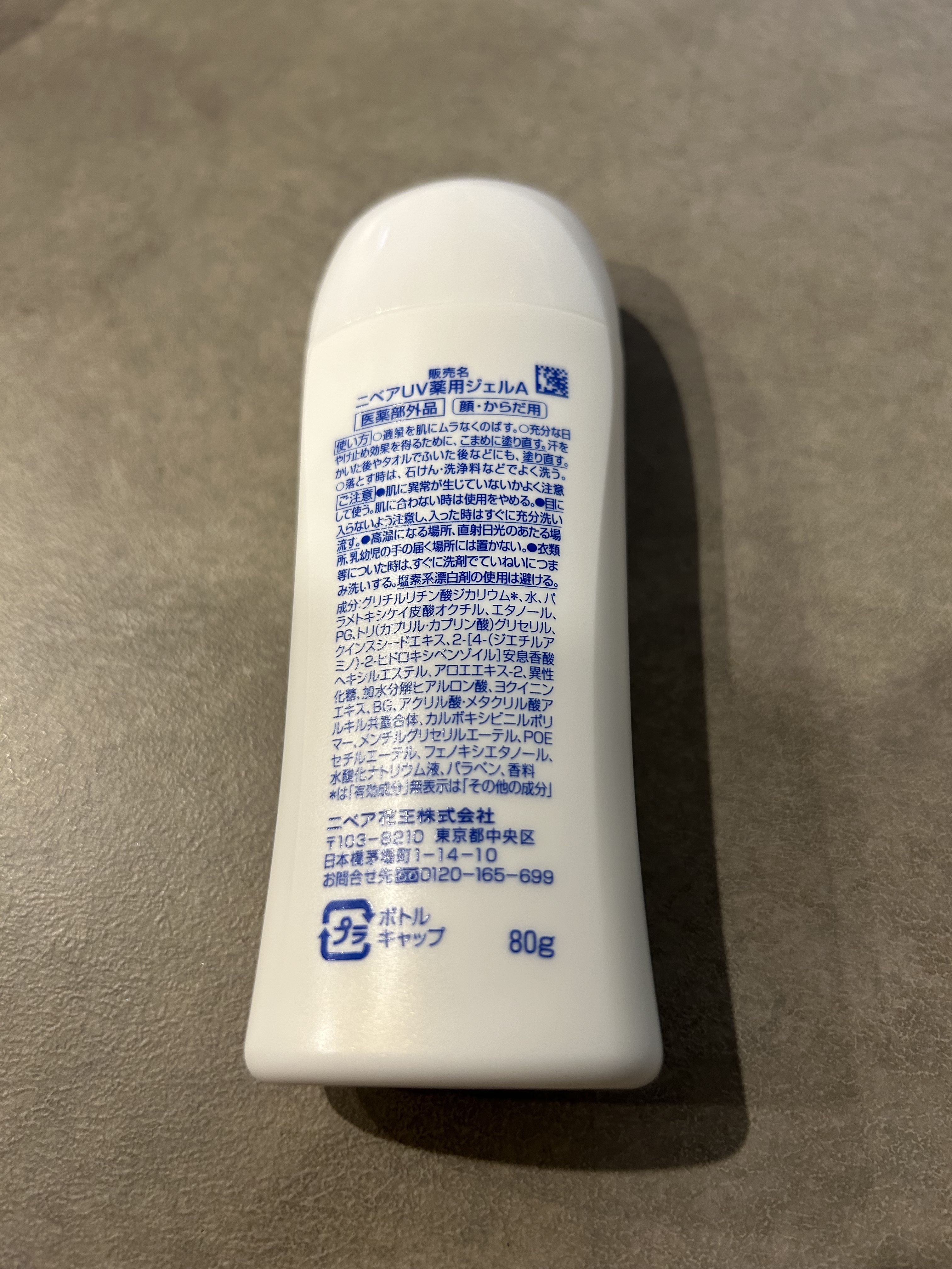 ニベアUV 薬用ジェル/ニベア/日焼け止めジェルを使ったクチコミ（2枚目）