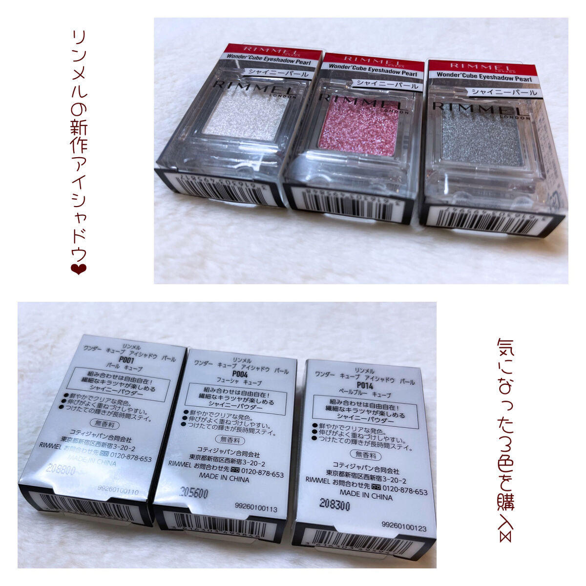 ワンダー キューブ アイシャドウ パール/リンメル ロンドン/単色アイシャドウを使ったクチコミ（2枚目）
