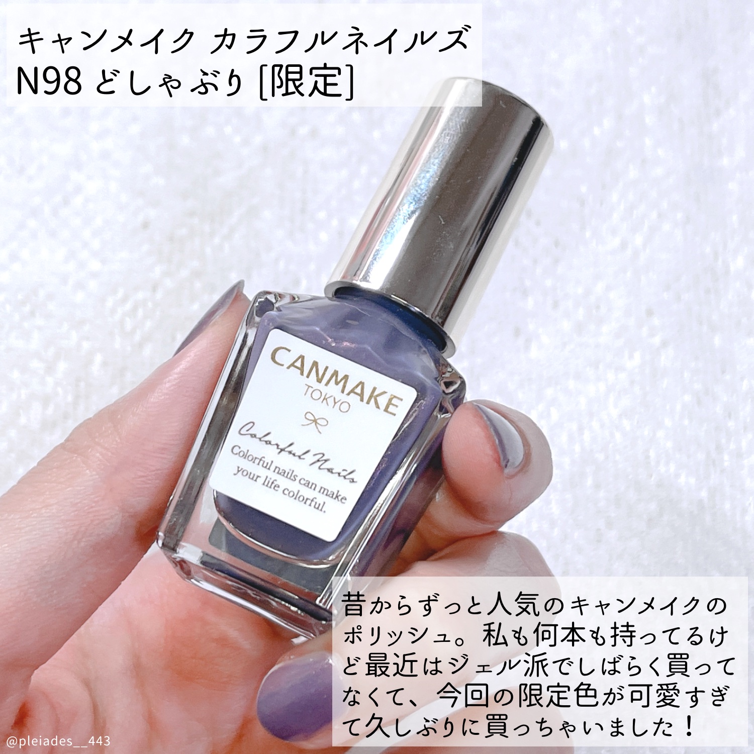 カラフルネイルズ N98 どしゃぶり/キャンメイク/マニキュアを使ったクチコミ（2枚目）