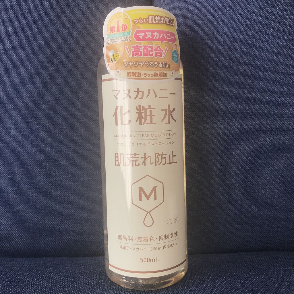 クリアモイストローション マヌカハニー化粧水/マヌカラ/化粧水を使ったクチコミ(1枚目)